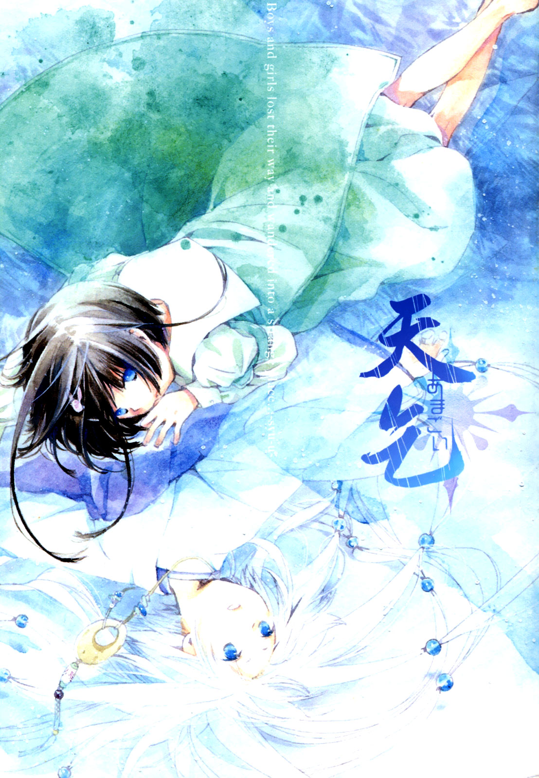 Amagoi Vol. 1 Ch. 1 第4页
