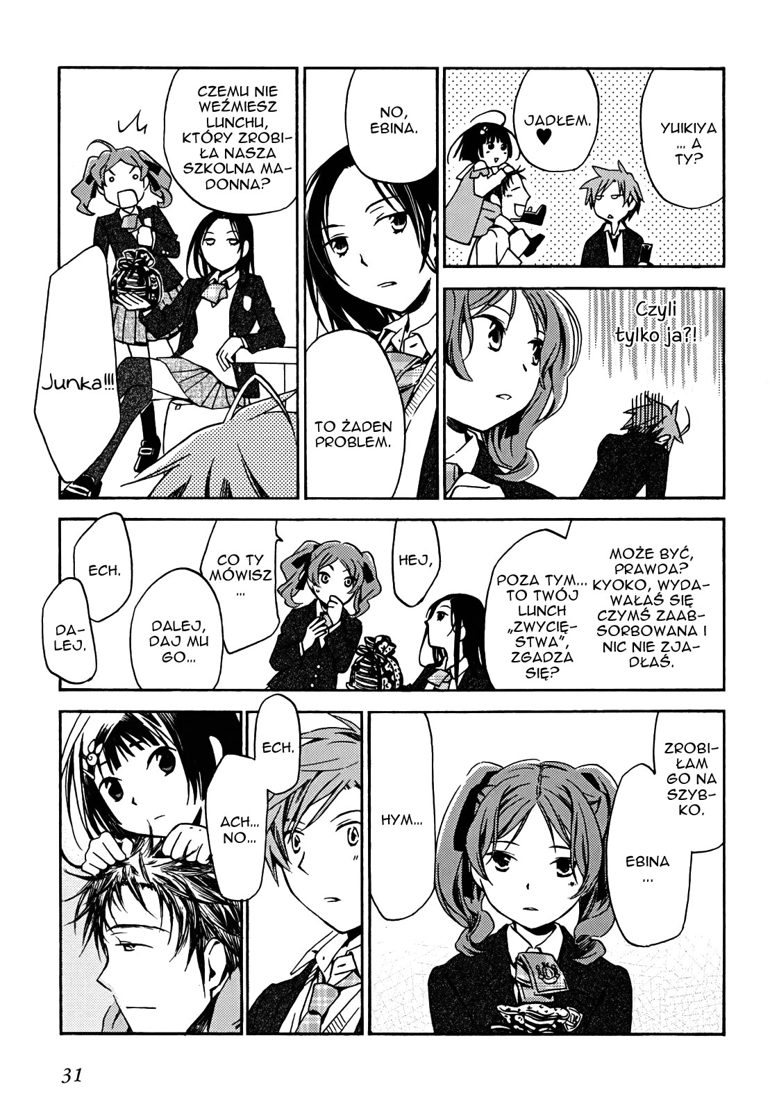 Amagoi Vol. 1 Ch. 1 第34页