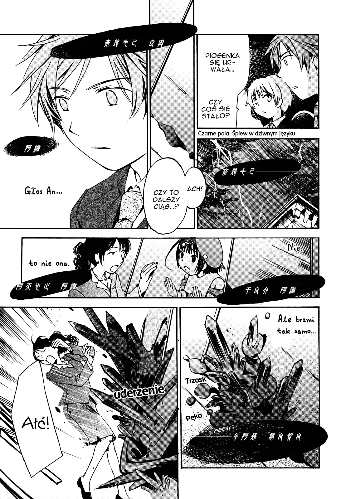 Amagoi Vol. 1 Ch. 1 第42页
