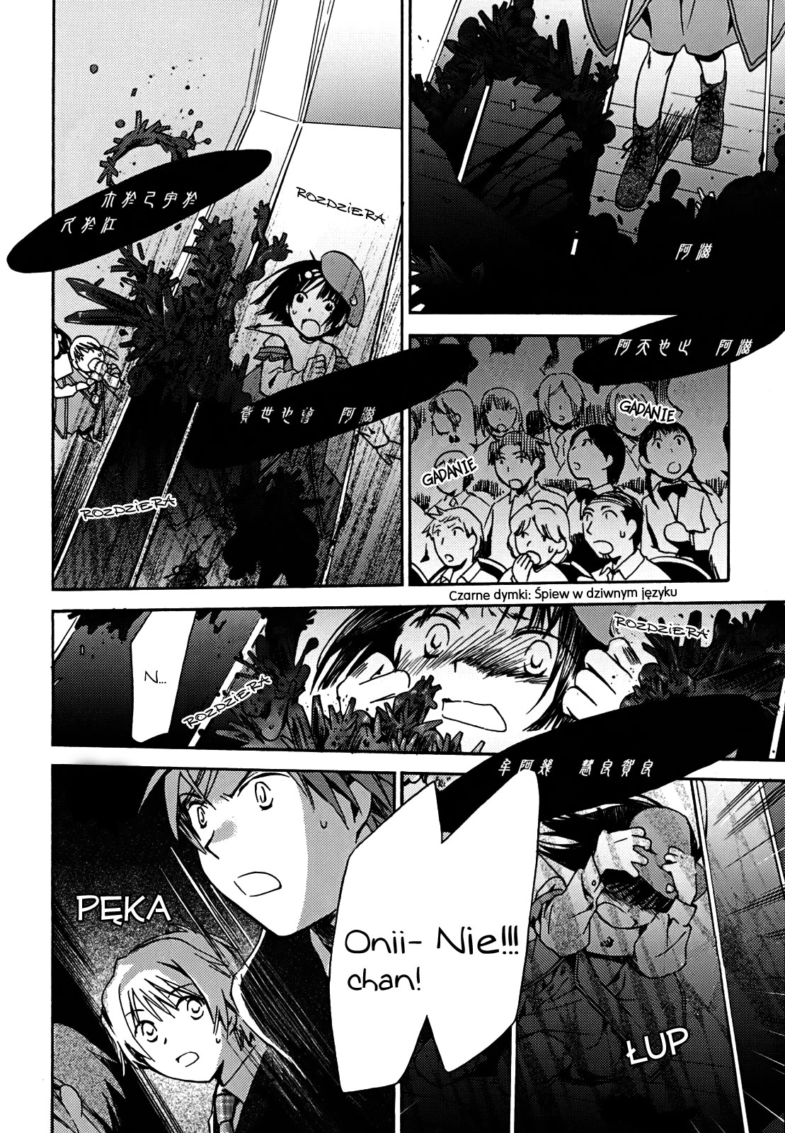 Amagoi Vol. 1 Ch. 1 第43页