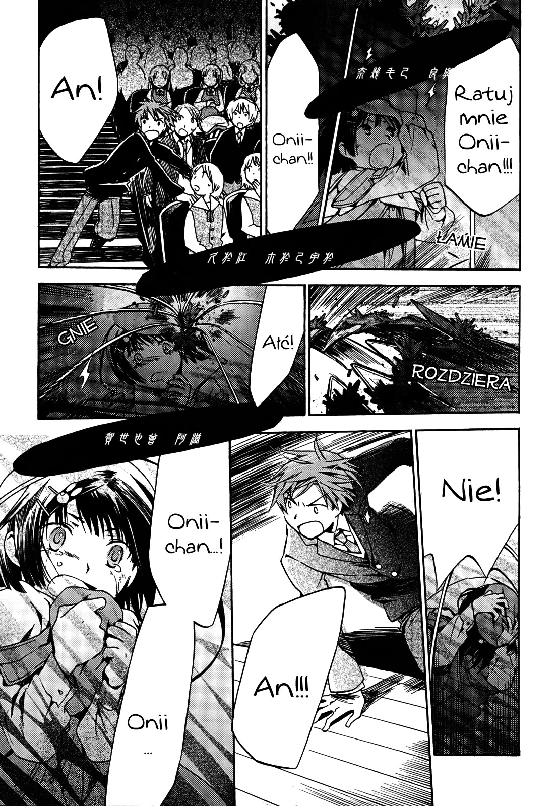 Amagoi Vol. 1 Ch. 1 第44页