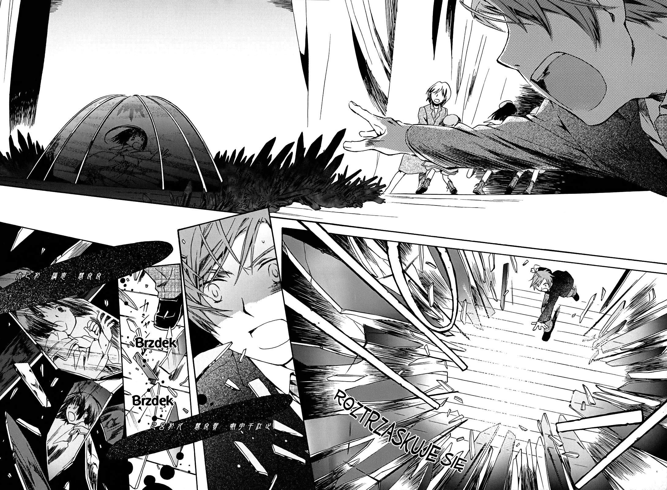 Amagoi Vol. 1 Ch. 1 第45页
