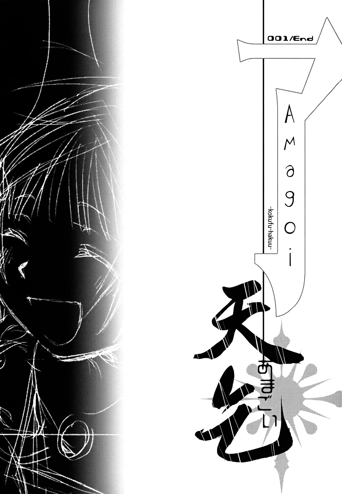 Amagoi Vol. 1 Ch. 1 第50页
