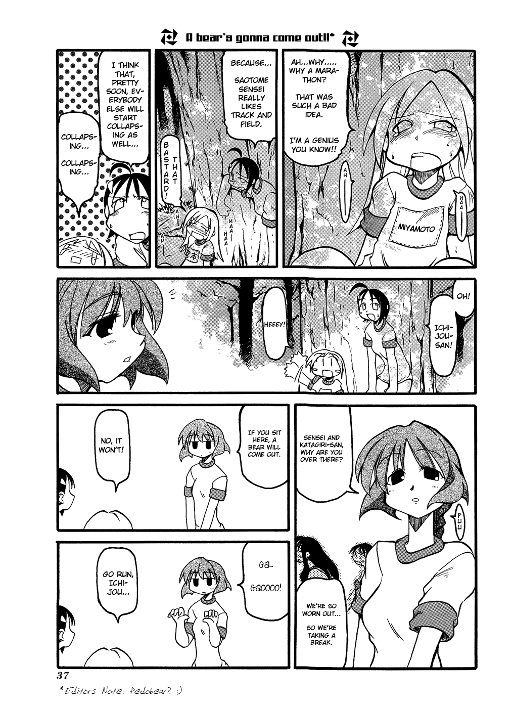Pani Poni Vol. 1 Ch. 5 第4页