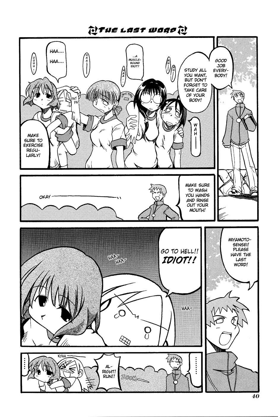 Pani Poni Vol. 1 Ch. 5 第7页