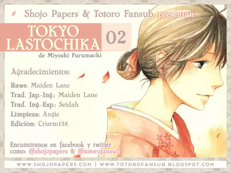 Tokyo Lastochika Vol. 1 Ch. 2 第1页