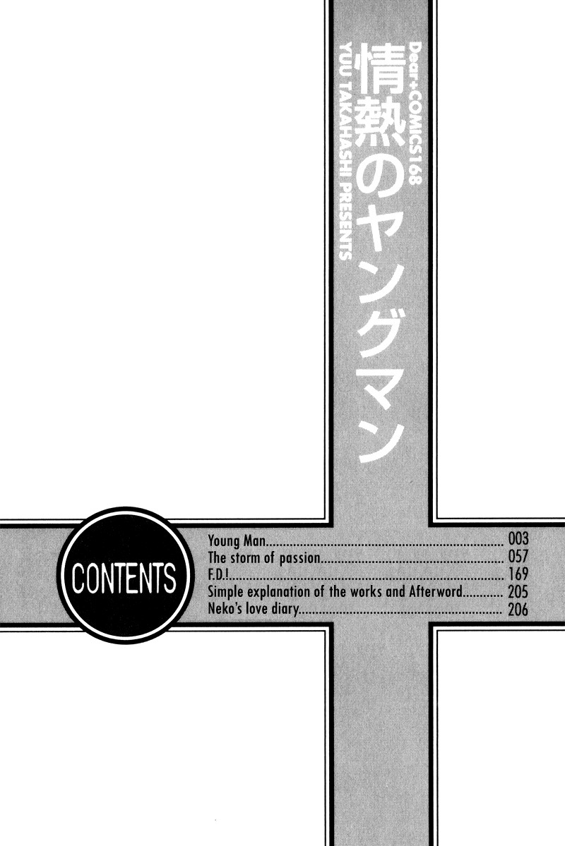 Jounetsu no Young Man Vol. 1 Ch. 2 第6页