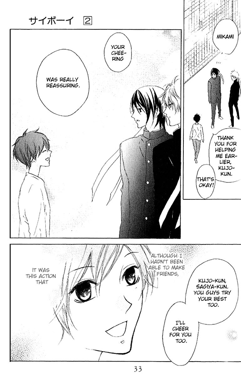 Cyboy Vol. 2 Ch. 6 第31页