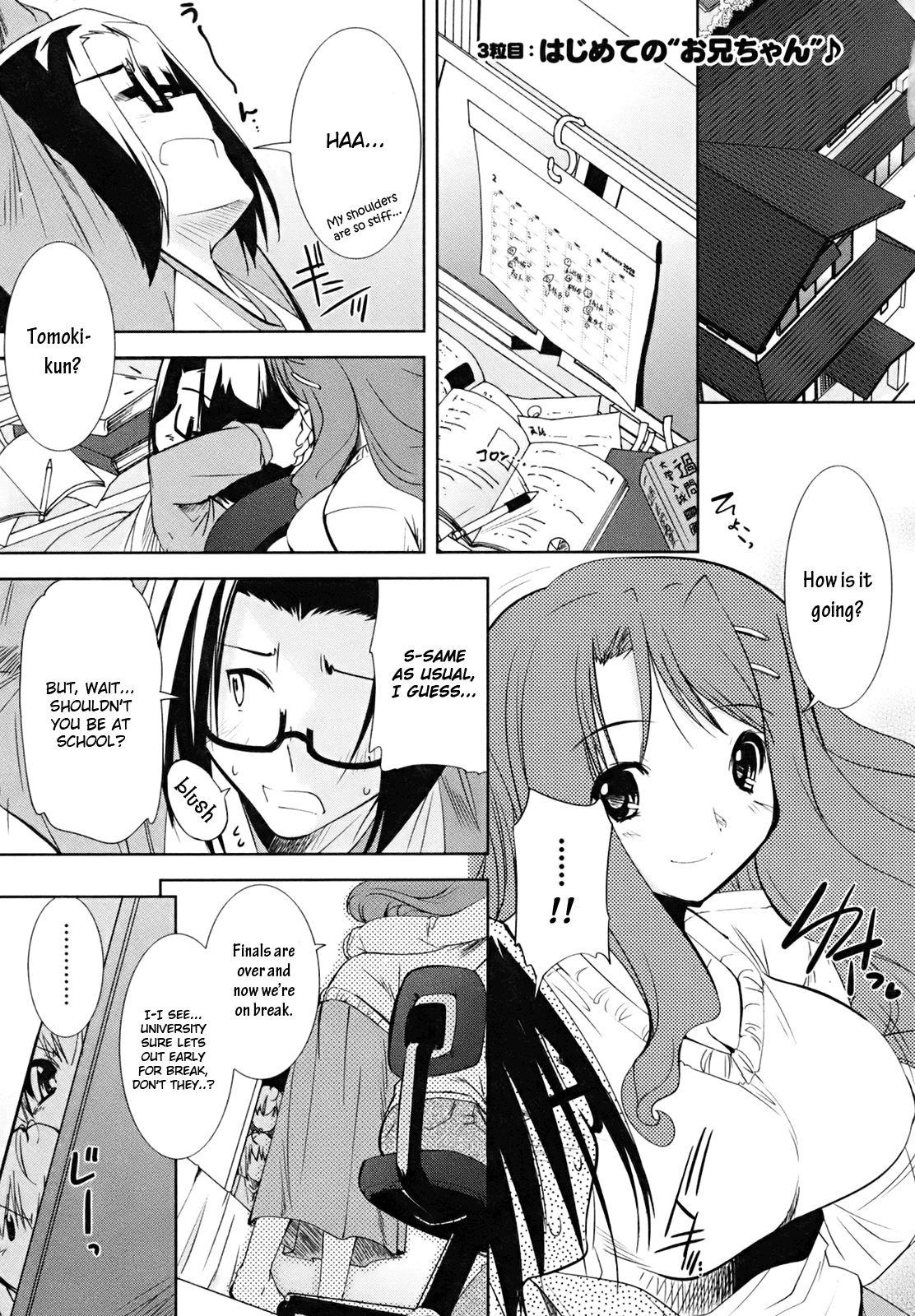 CHERRY X CHERRY The First "Older Brother"? 第1页