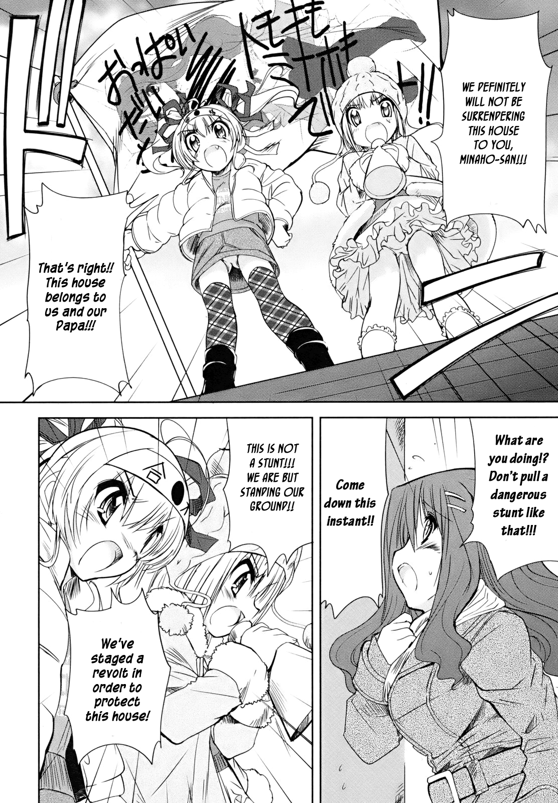 CHERRY X CHERRY The First "Older Brother"? 第12页