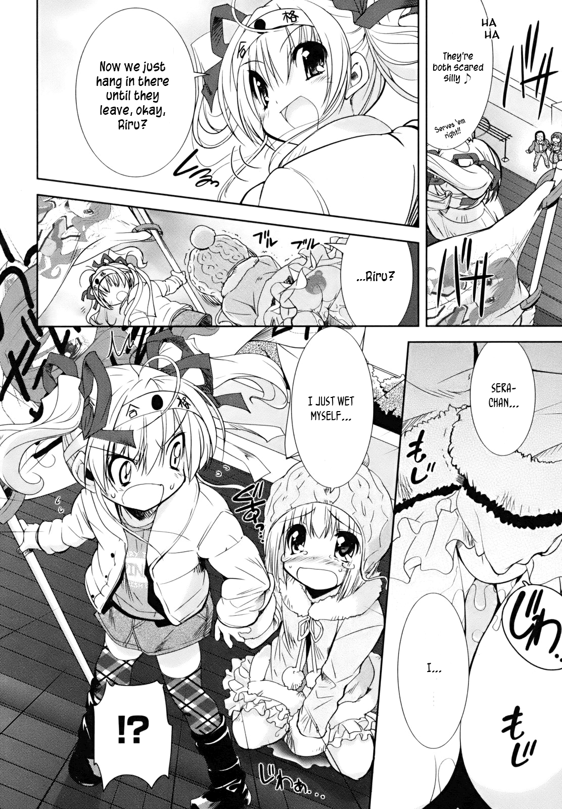 CHERRY X CHERRY The First "Older Brother"? 第14页