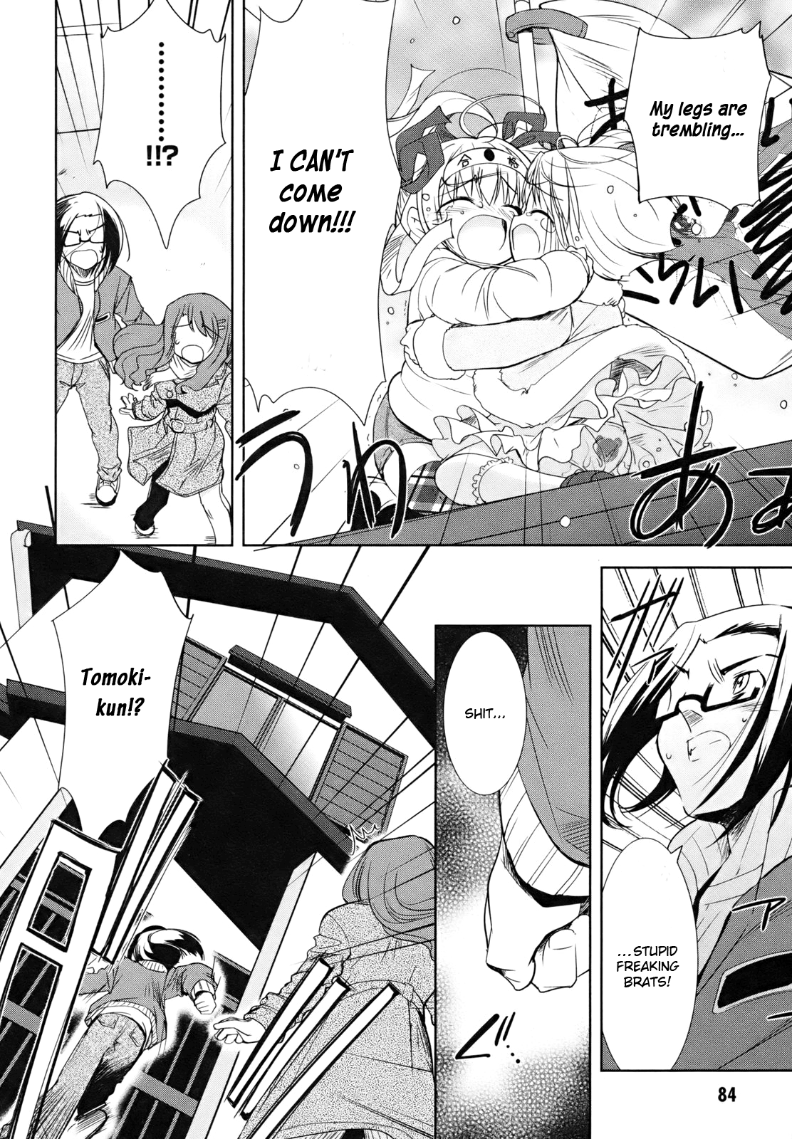 CHERRY X CHERRY The First "Older Brother"? 第16页
