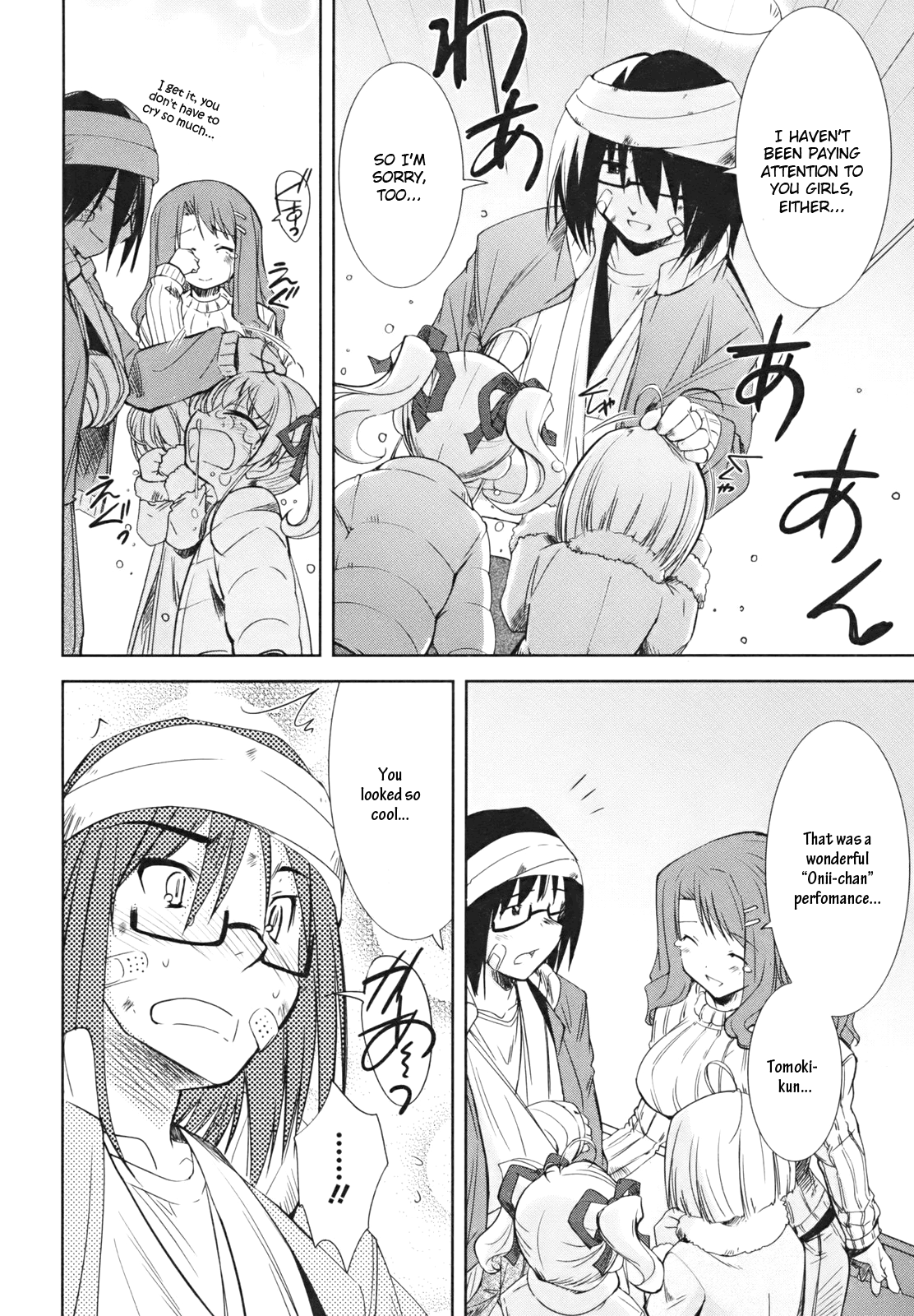 CHERRY X CHERRY The First "Older Brother"? 第25页