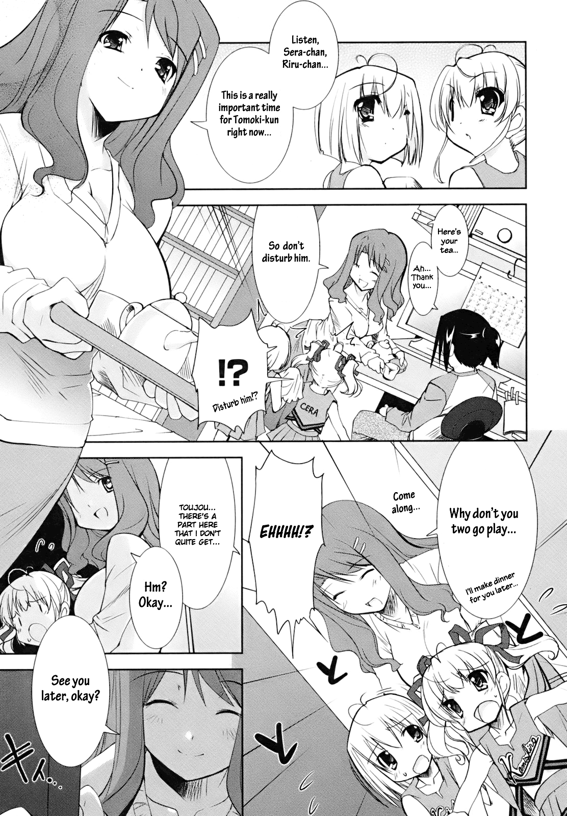 CHERRY X CHERRY The First "Older Brother"? 第5页