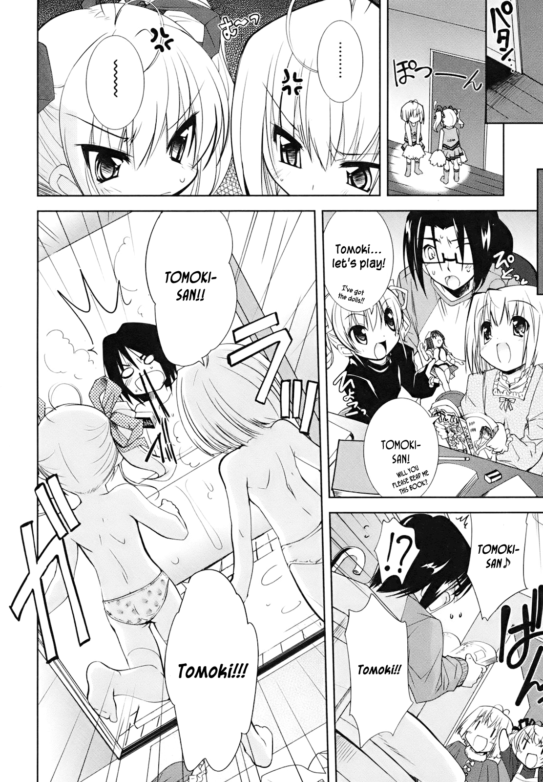 CHERRY X CHERRY The First "Older Brother"? 第6页