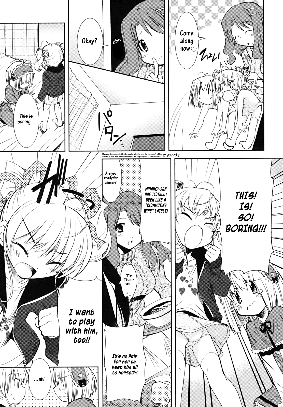 CHERRY X CHERRY The First "Older Brother"? 第7页