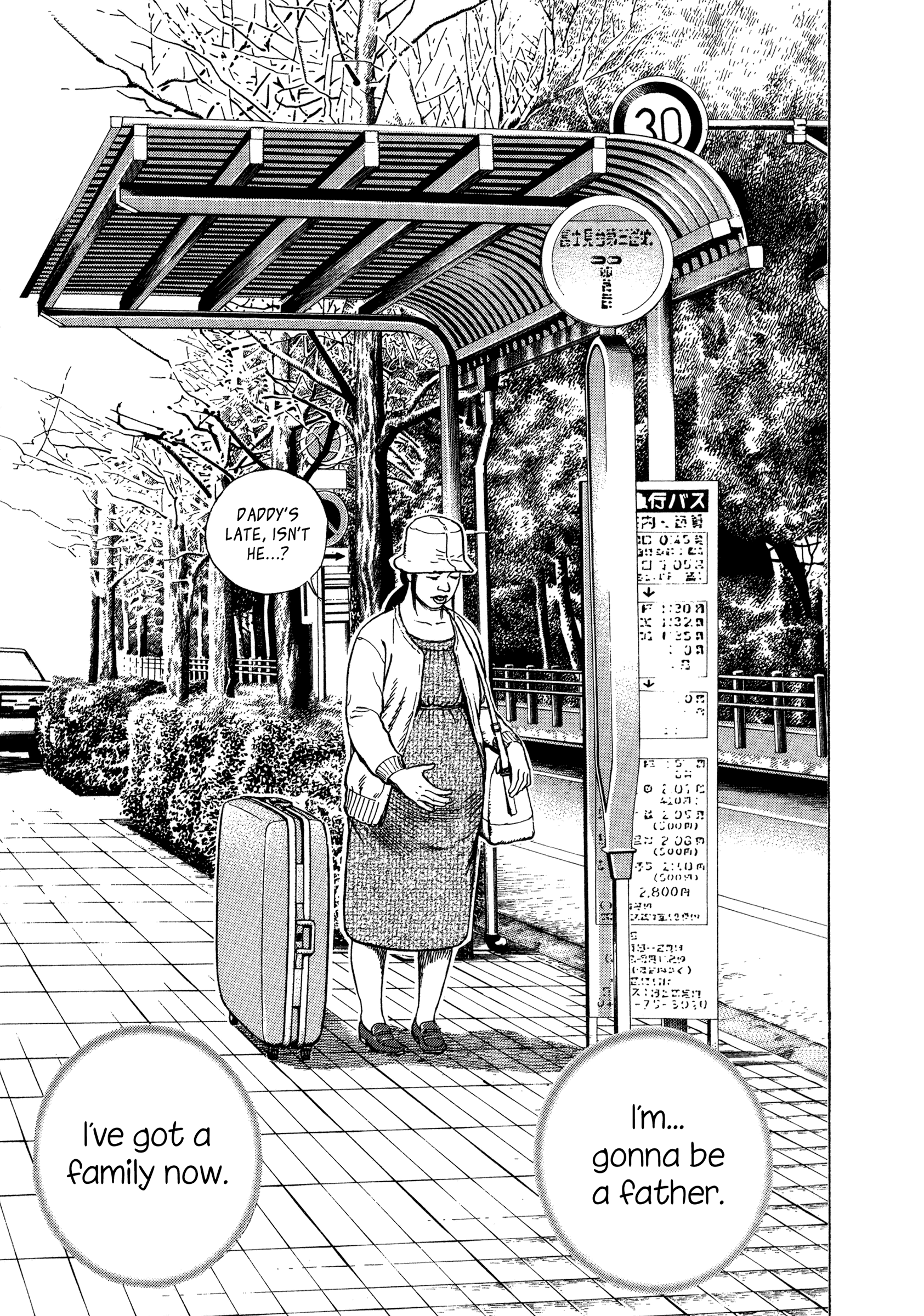 Kizudarake no Jinsei What Must Be Protected 第17页