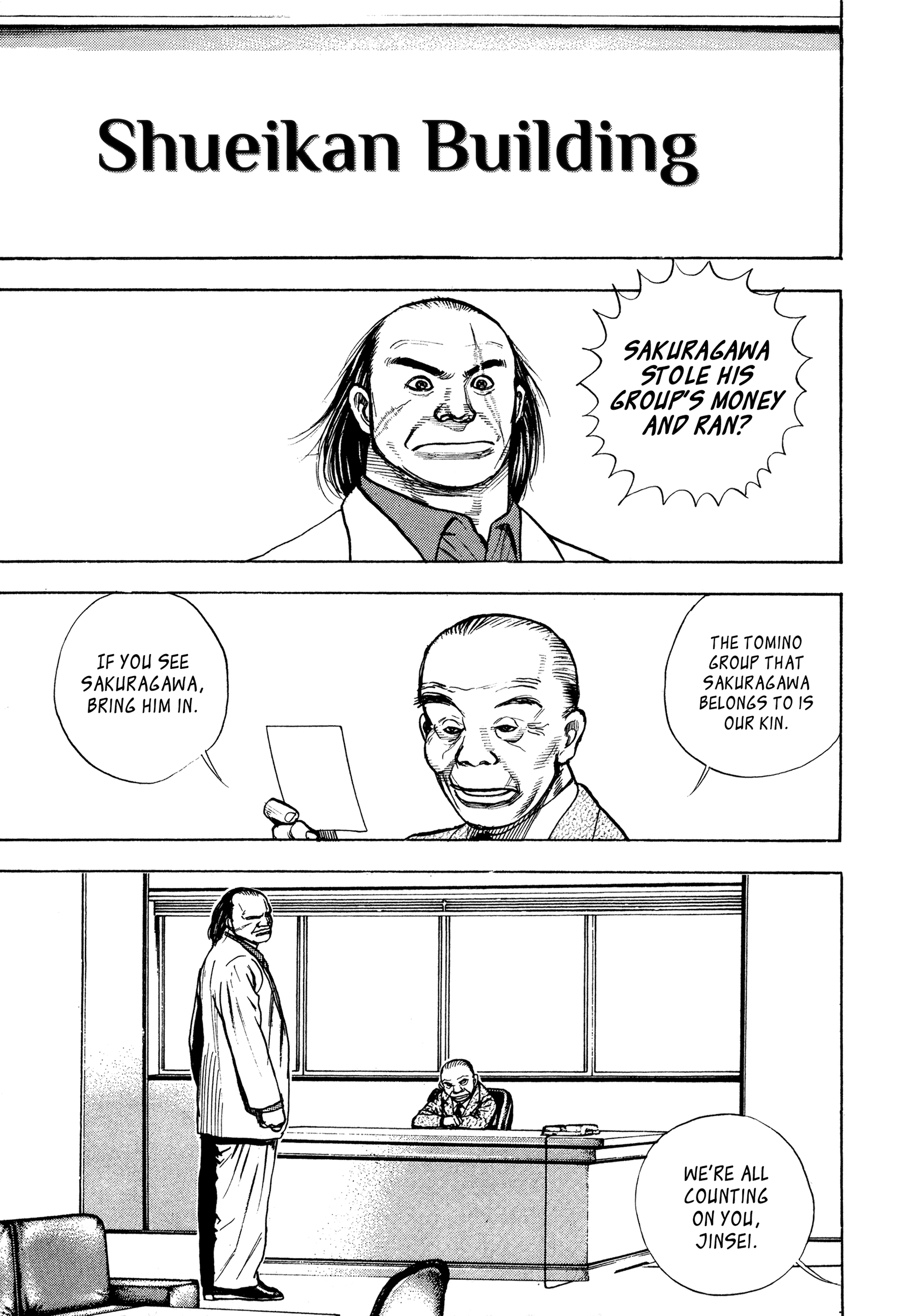 Kizudarake no Jinsei What Must Be Protected 第3页