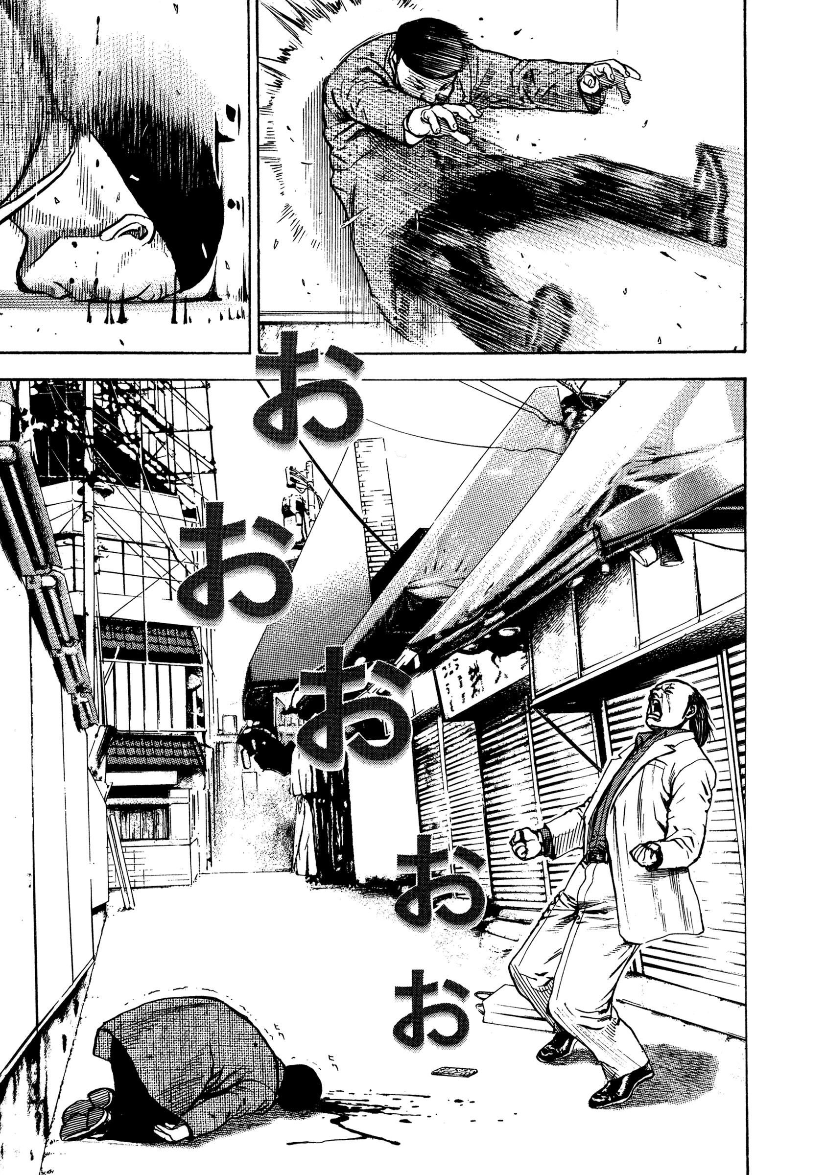 Kizudarake no Jinsei What Must Be Protected 第27页