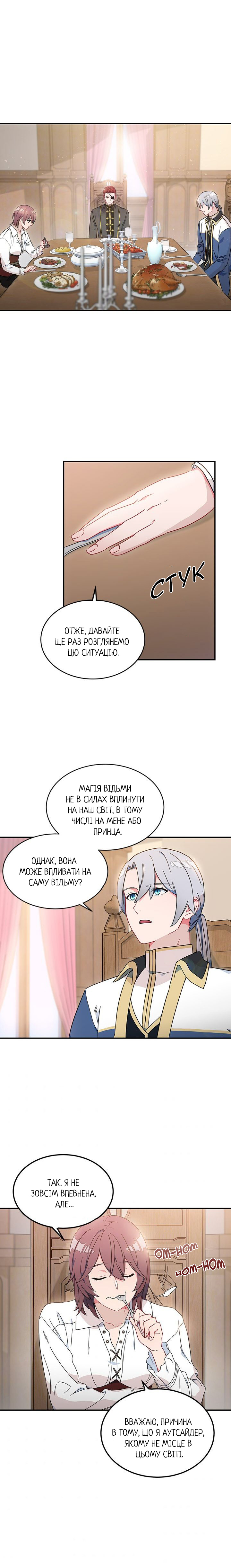 What Do You Want to Be, Prince Ch. 6 第1页