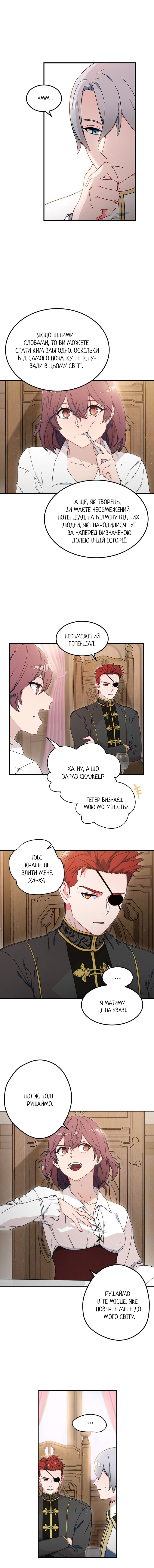 What Do You Want to Be, Prince Ch. 6 第2页