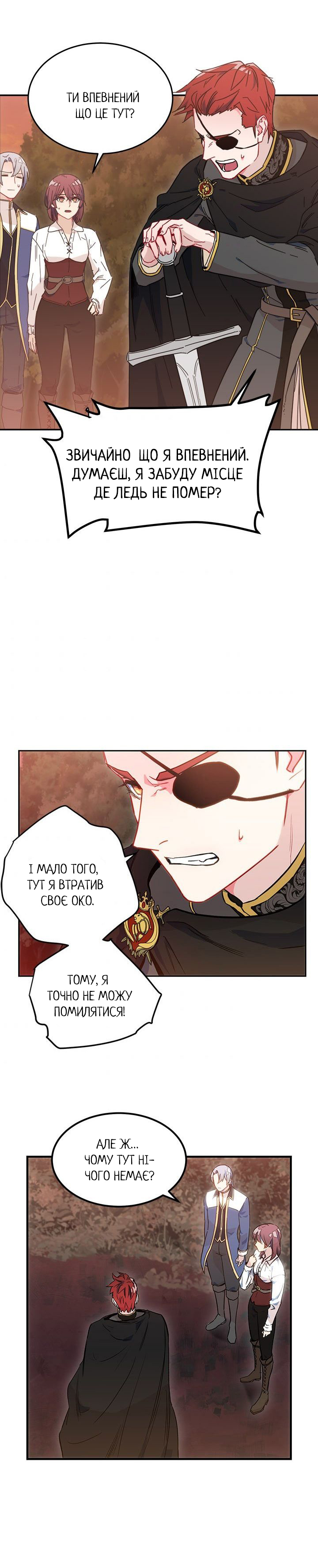 What Do You Want to Be, Prince Ch. 6 第11页