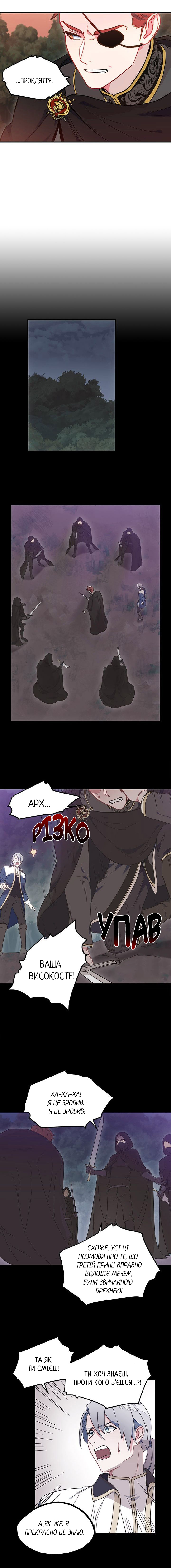What Do You Want to Be, Prince Ch. 6 第12页