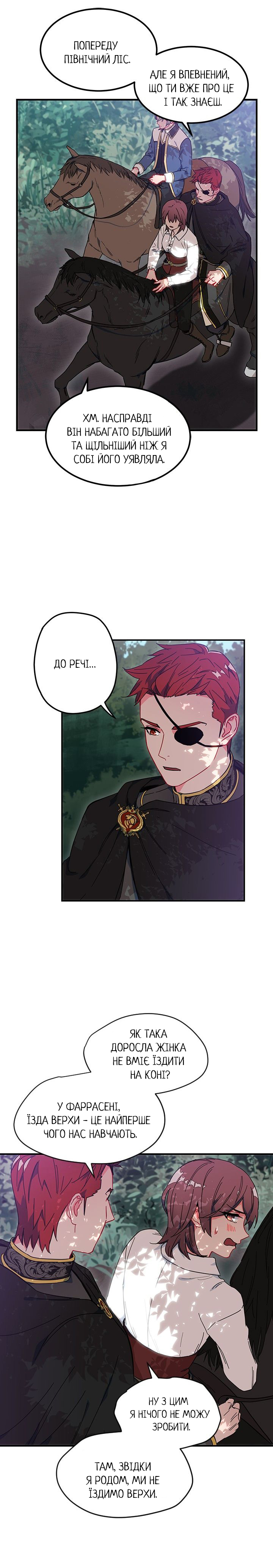 What Do You Want to Be, Prince Ch. 6 第5页