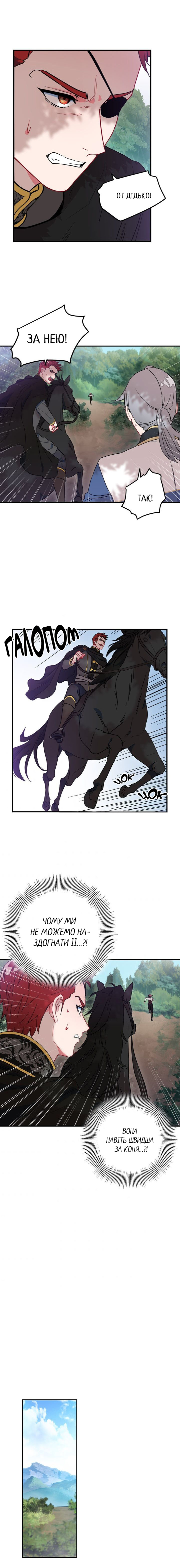What Do You Want to Be, Prince Ch. 6 第7页