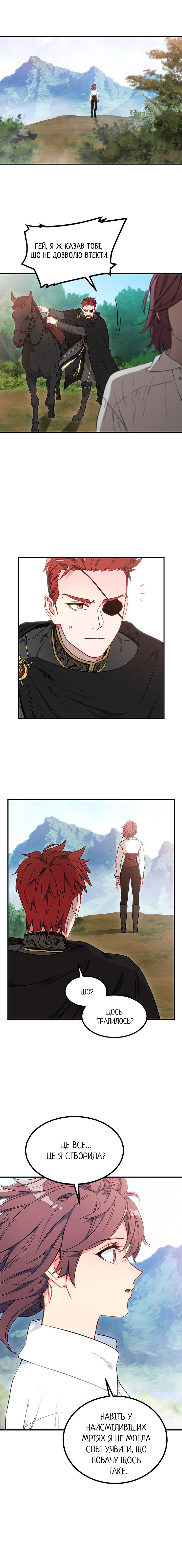 What Do You Want to Be, Prince Ch. 6 第8页