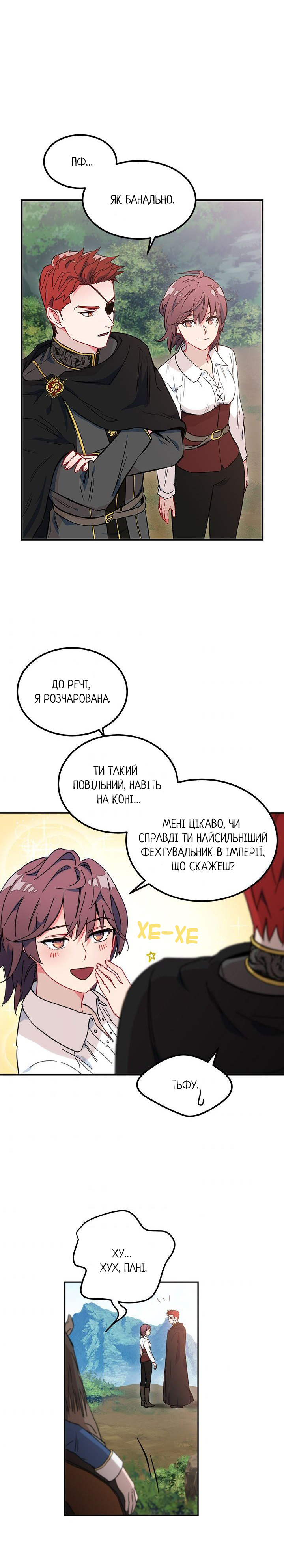 What Do You Want to Be, Prince Ch. 6 第9页