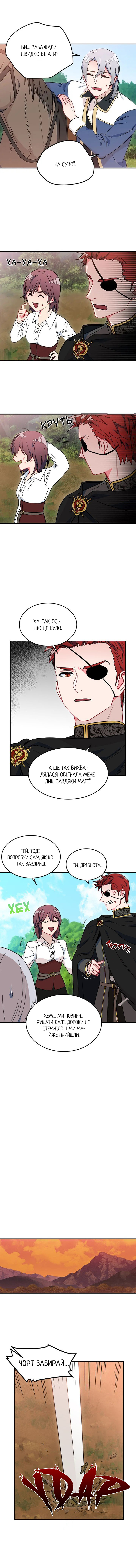 What Do You Want to Be, Prince Ch. 6 第10页