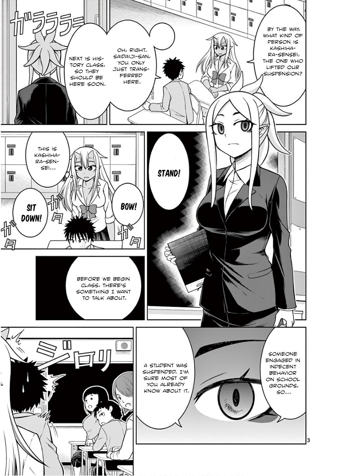 Oni Gyaru-san! Kikisemaru!! Oni Gyaru-San Admires Her! 第3页