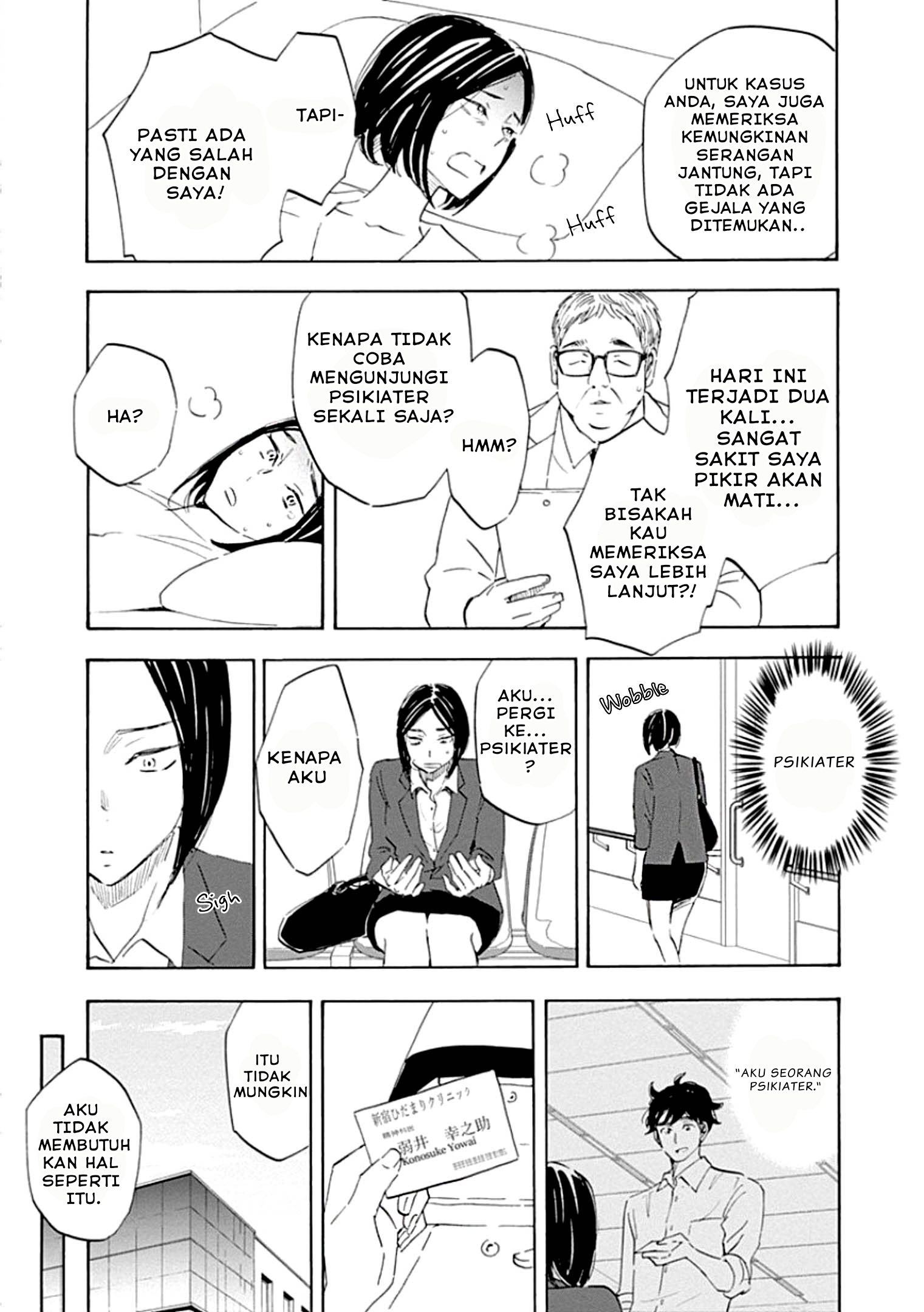 Shrink ~Psychiatrist Yowai~ Gangguan Panik 第22页