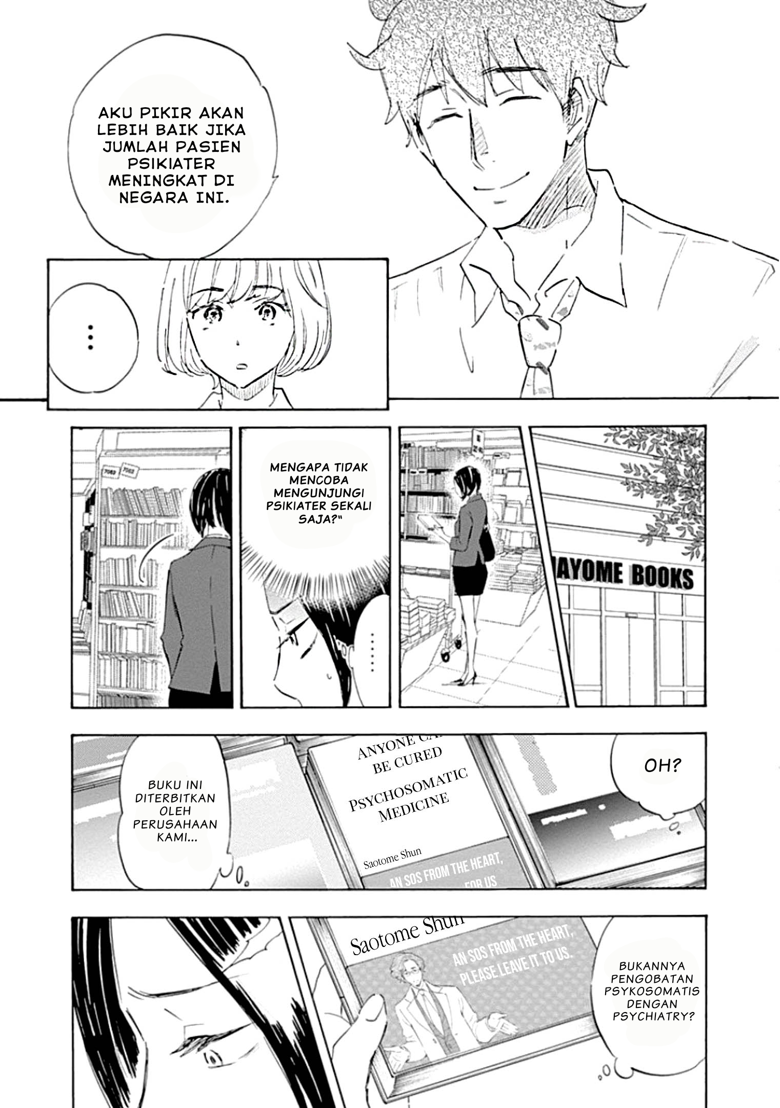Shrink ~Psychiatrist Yowai~ Gangguan Panik 第27页