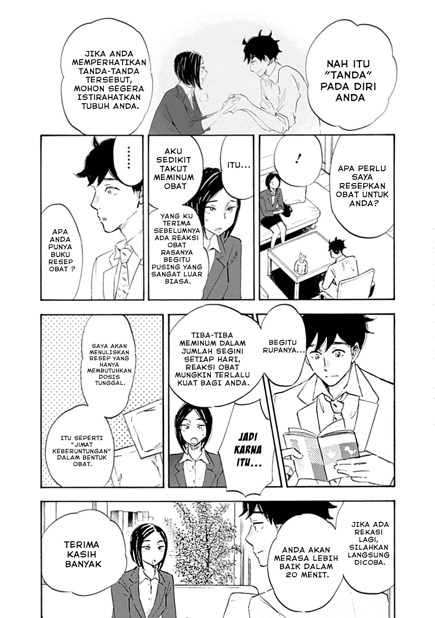 Shrink ~Psychiatrist Yowai~ Gangguan Panik 第39页