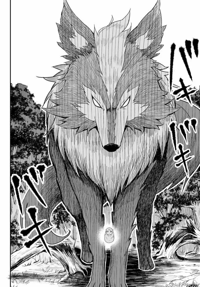Jitsu wa Ore, Saikyou deshita? Vol. 1 Ch. 1 第23页