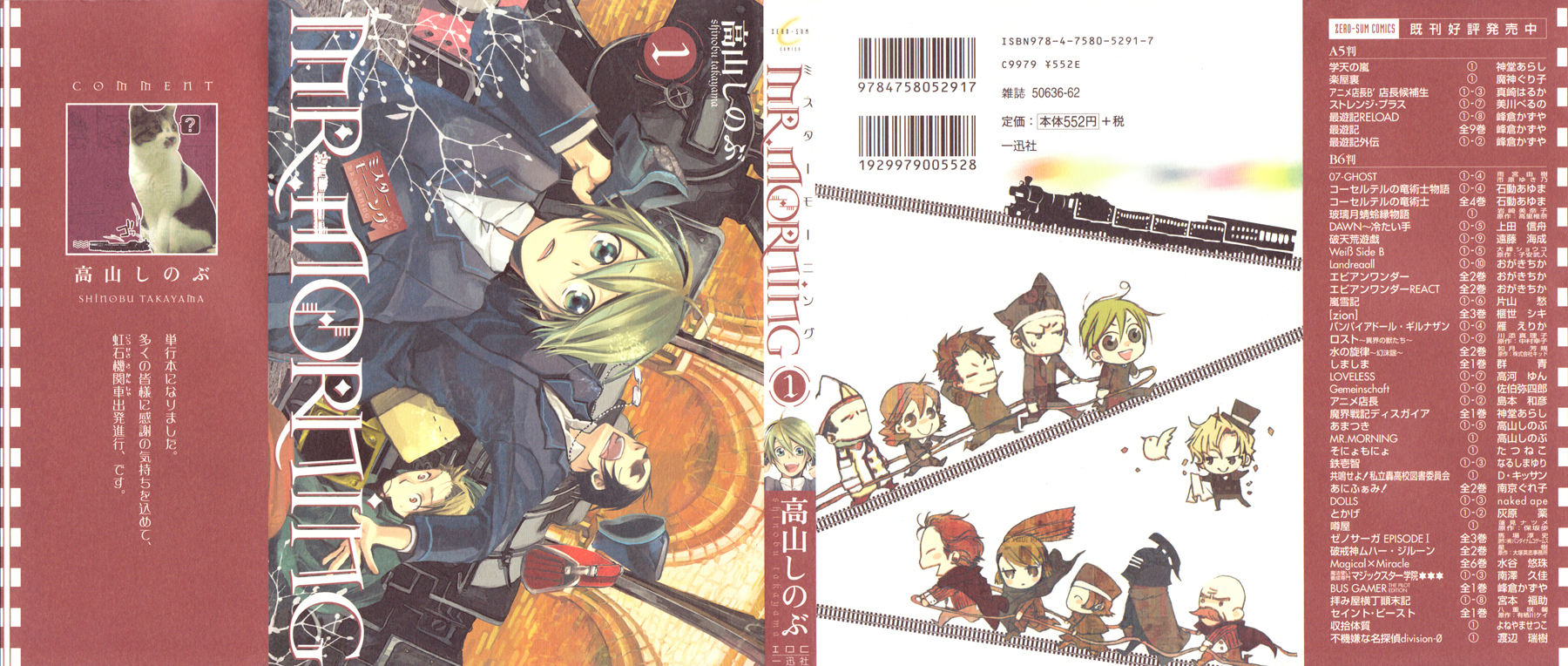Mr. Morning 第4页
