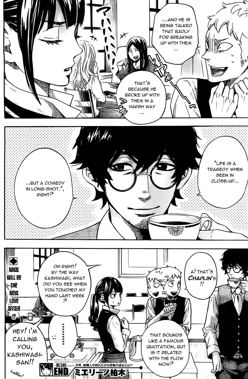 Mielino Kashiwagi Chaplin 第19页