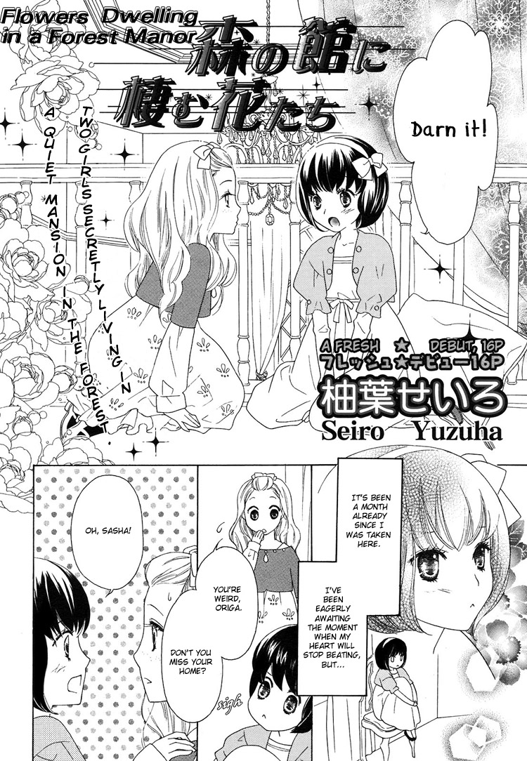 Flowers Dwelling in a Forest Manor Oneshot 第3页