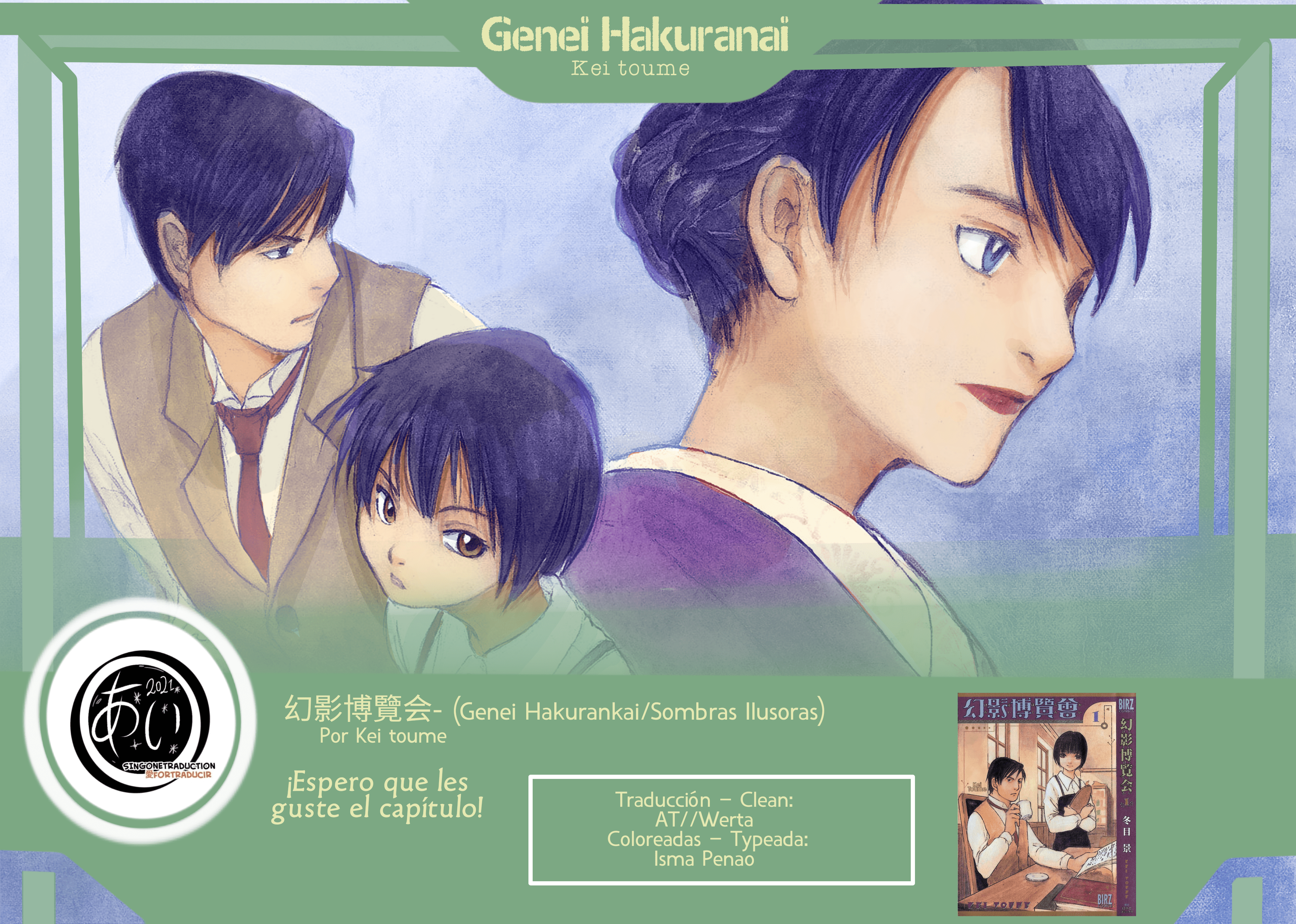 Genei Hakurankai Cuento de la antigüedad del continente 第14页