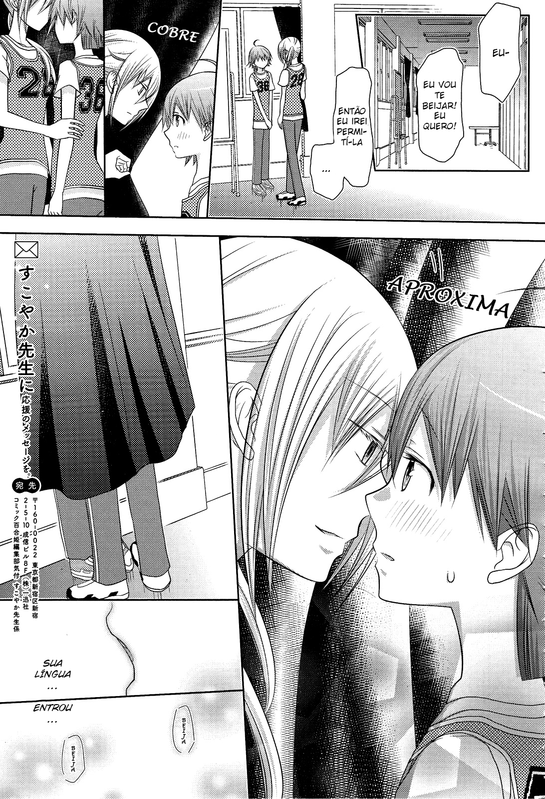Ijimekko Oneshot 第10页