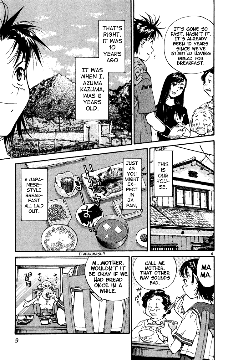 Yakitate!! Japan 第7页