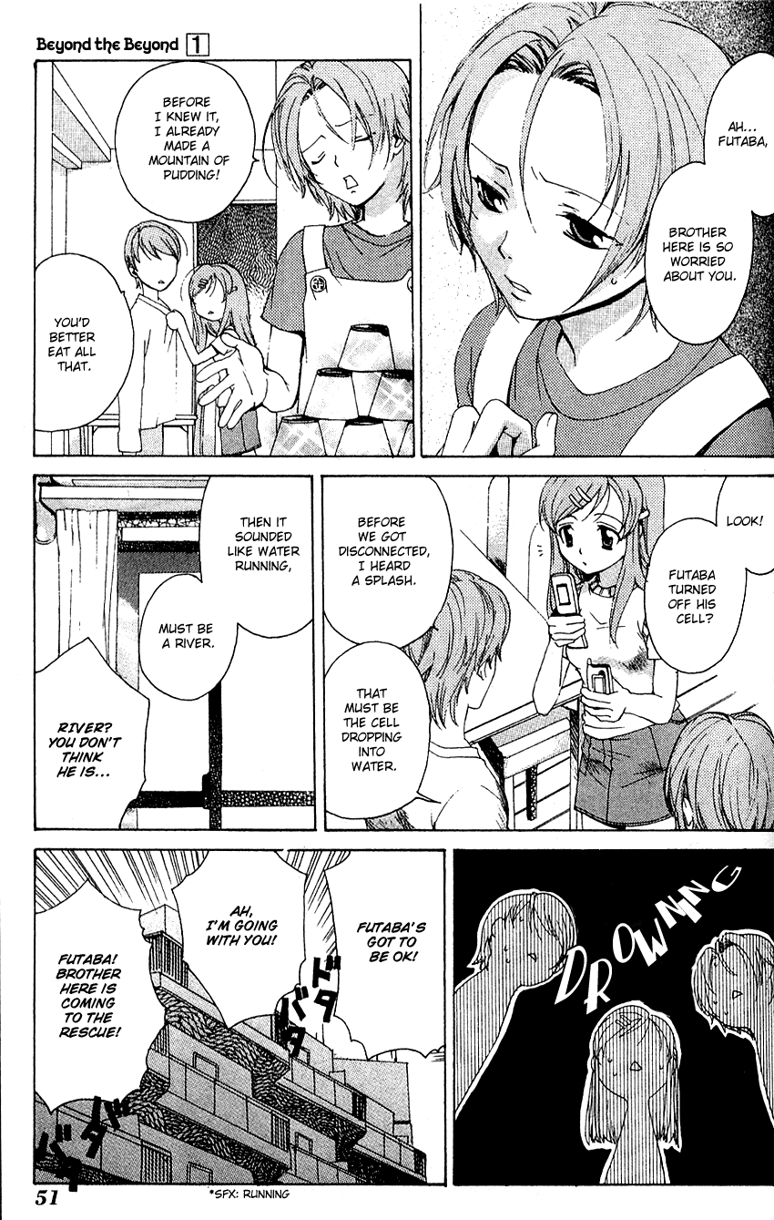 Sono Mukou no Mukougawa Vol. 1 Ch. 2 第4页