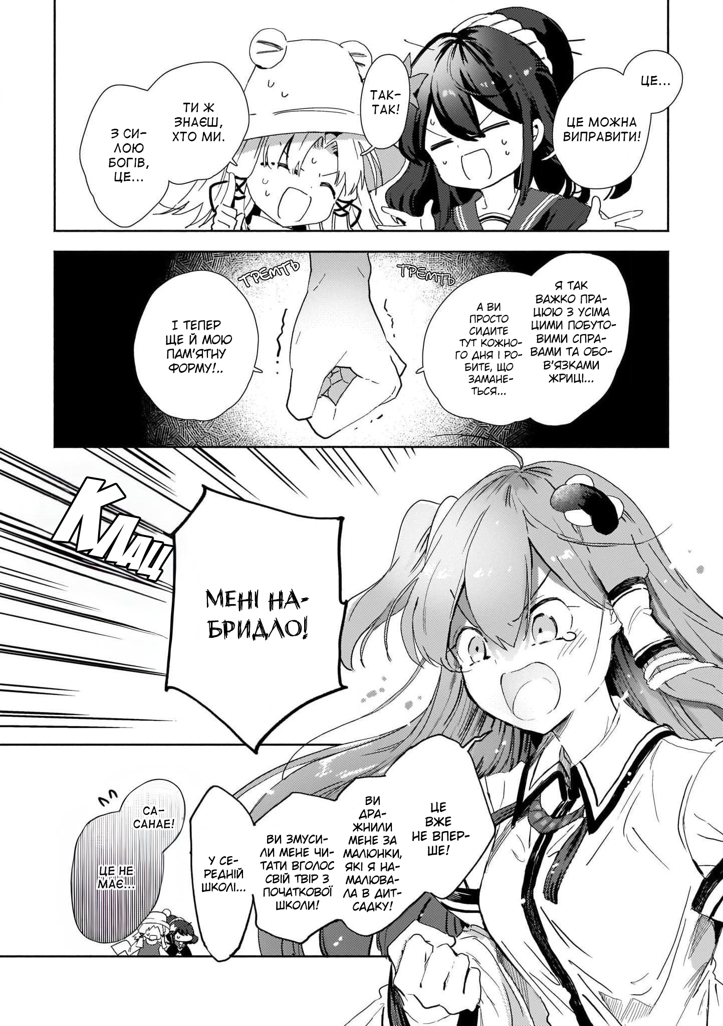 Touhou Project Niji Sousaku Series - Sanae-san wa Iedechuu! Санае втікає 第12页