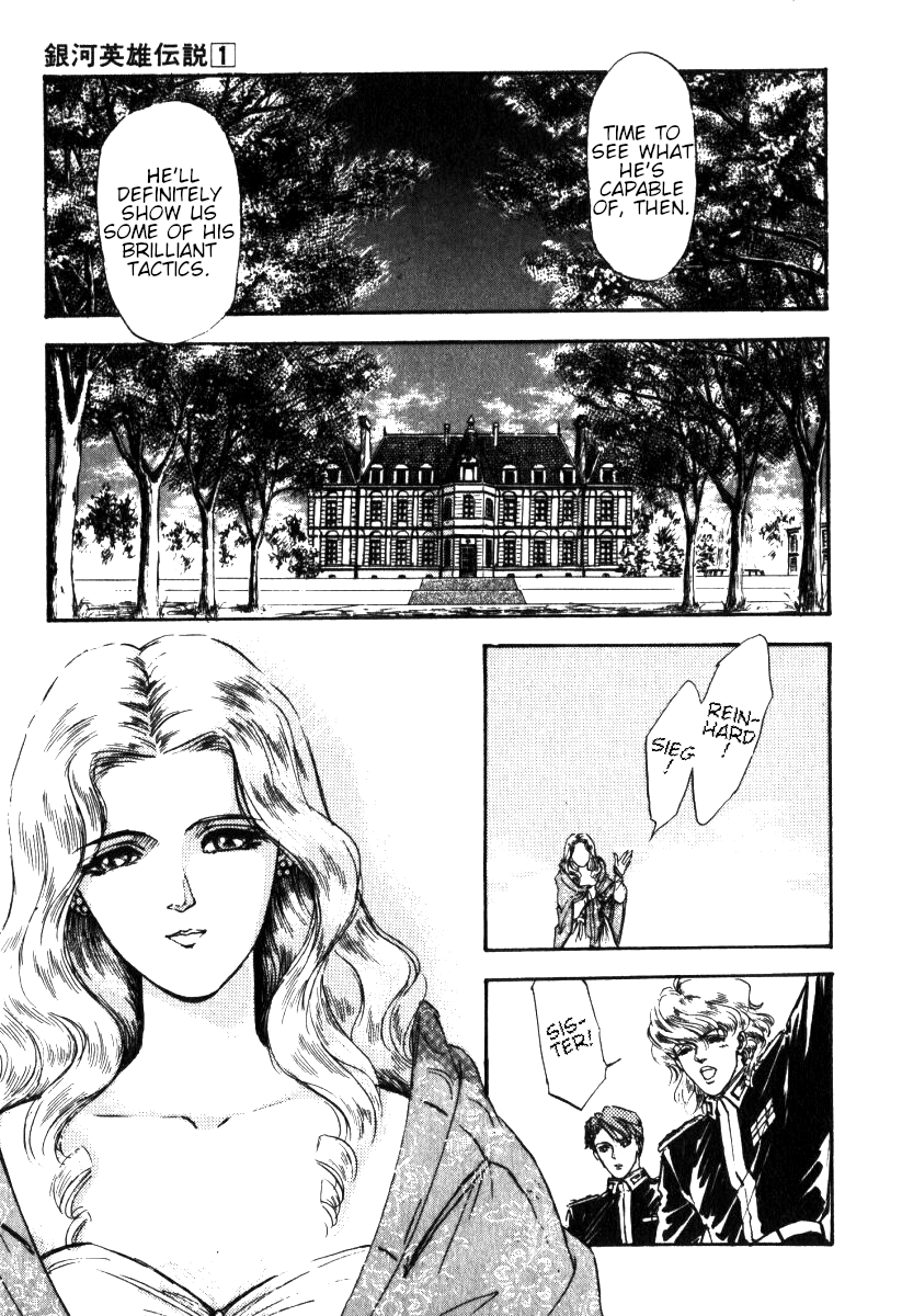 Legend of the Galactic Heroes Vol. 1 Ch. 3 第2页