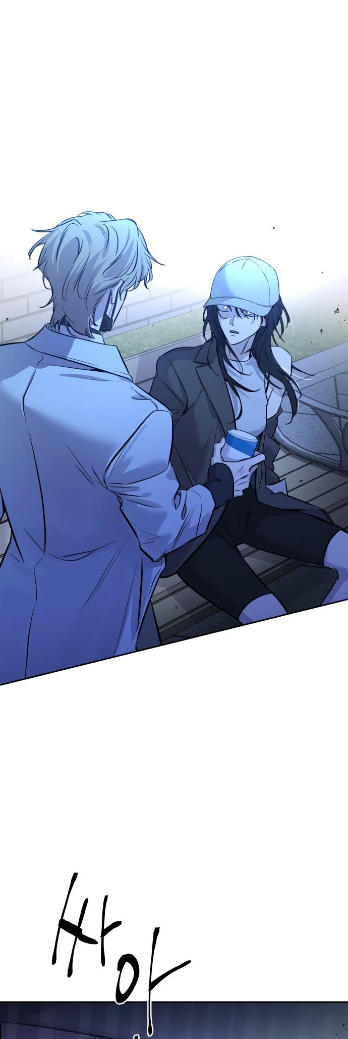 Jimseunggateun Geotdeul Ch. 3 第4页
