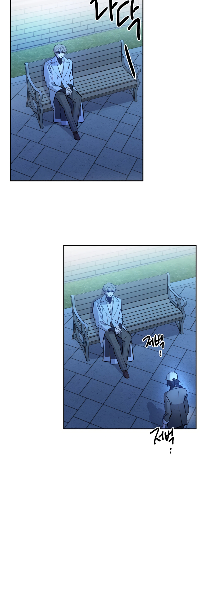 Jimseunggateun Geotdeul Ch. 3 第50页