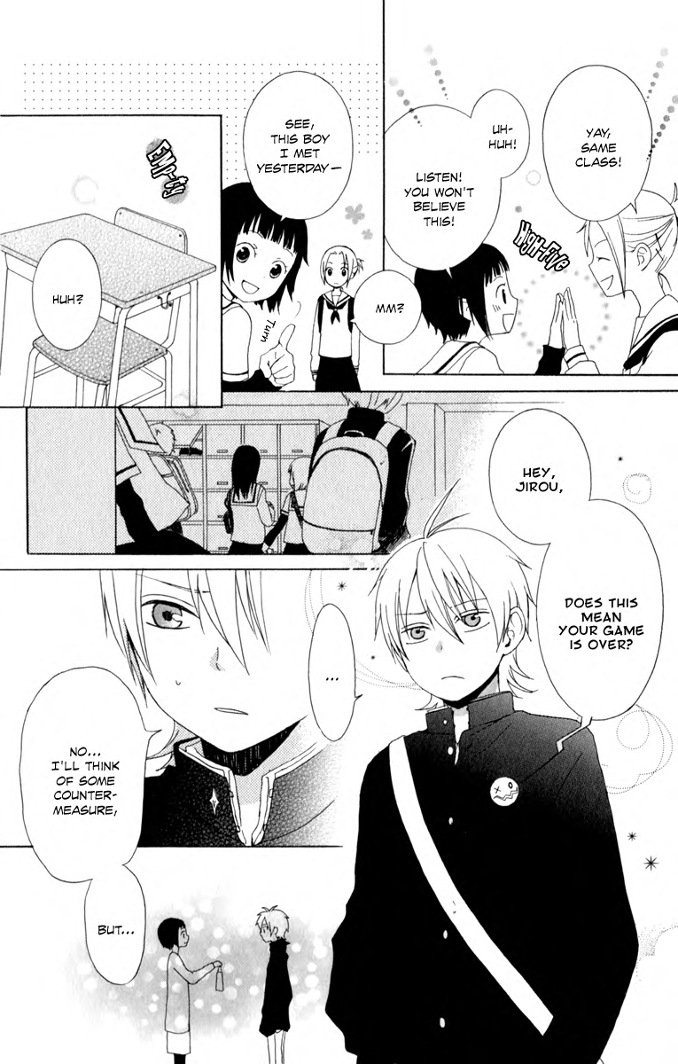 Kurenai Ouji Gift from Heaven 第15页