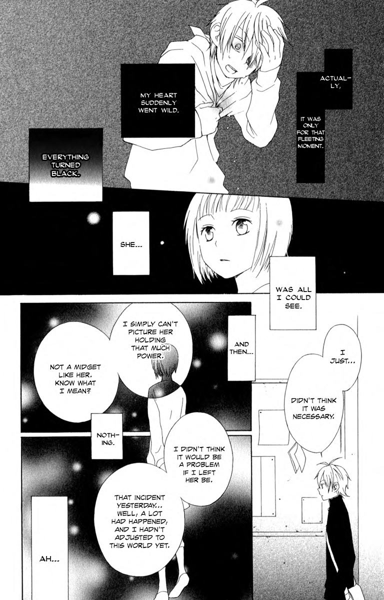Kurenai Ouji Gift from Heaven 第17页